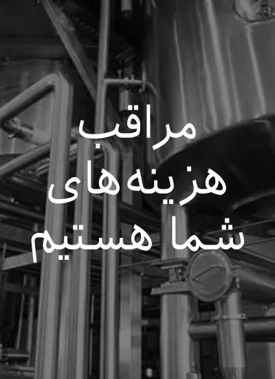 شرکت ارگ راد گوهر-مشاوره، طراحی، نظارت و اجرای اعلام حریق، اطفاء حریق و HSE